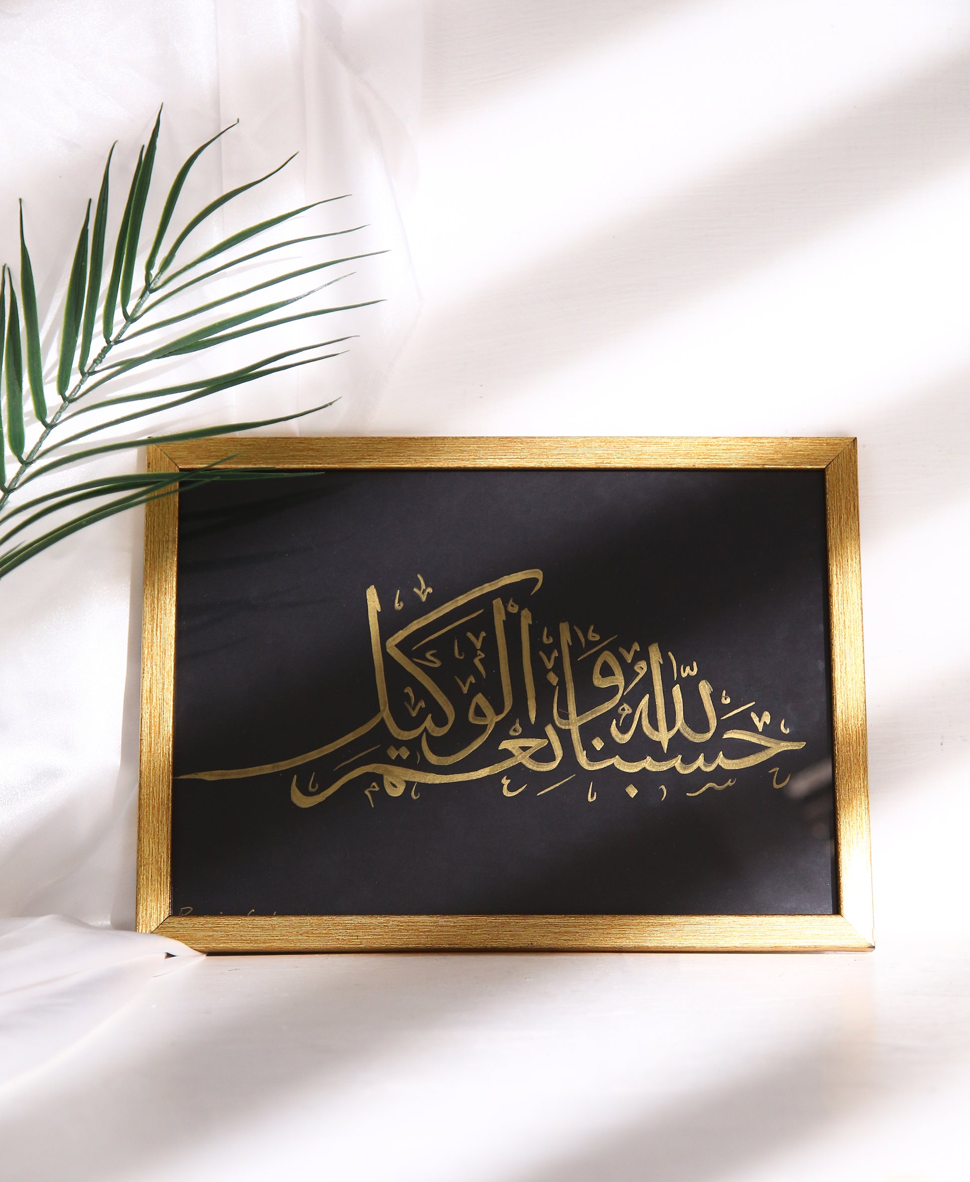 Muslimaati Arabic Calligraphy Hasbunallah Wanikmal Wakil Wall Art