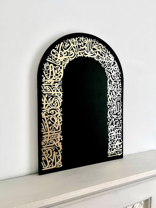 Arabic Calligraphy on Arched Canvas - Gold Leaf on Black