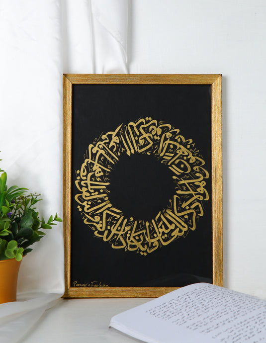 Art Wall Arabic Calligraphy Surah Qalam From Muslimaati
