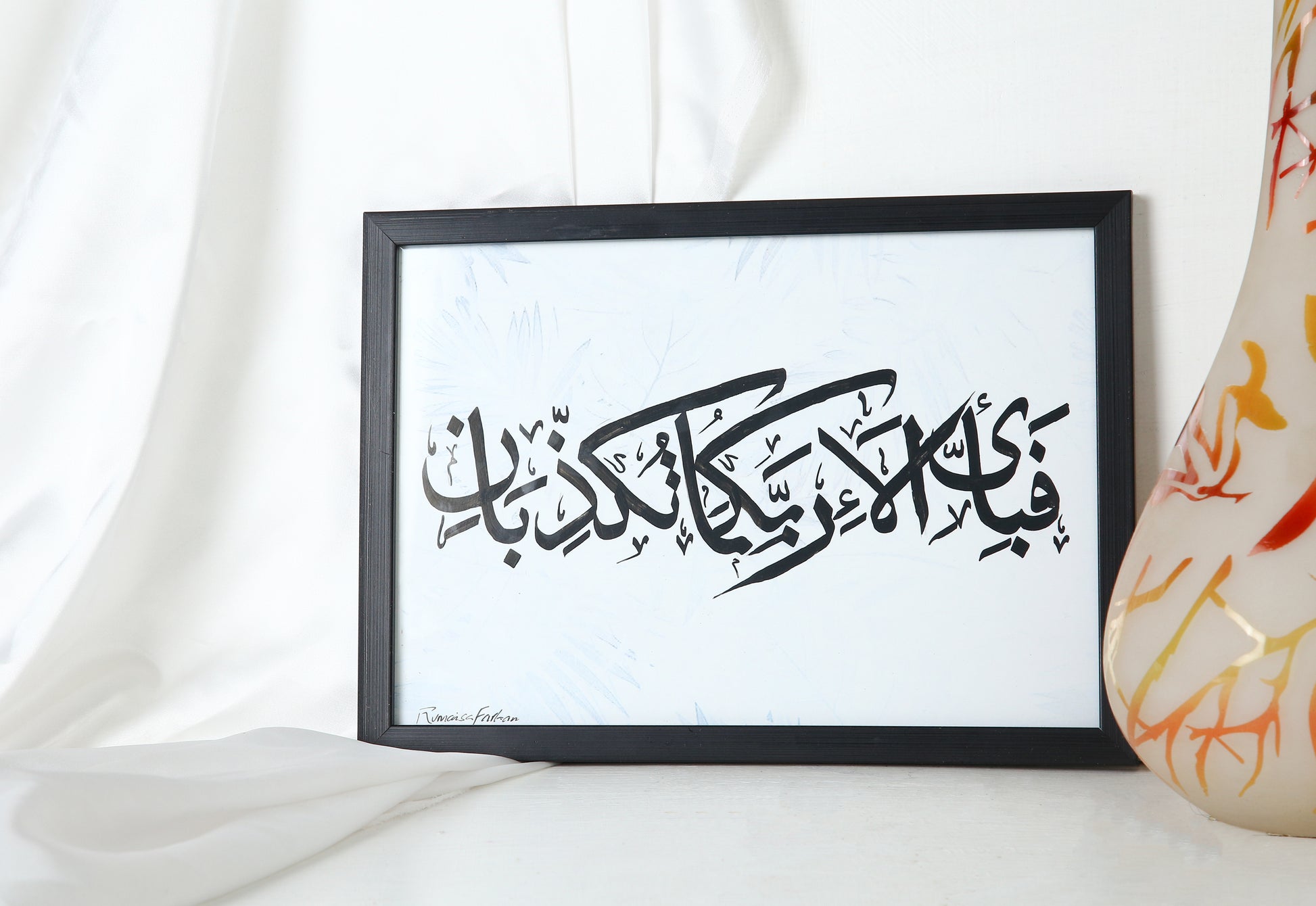 Muslimaati Surah Rahman Arabic Calligraphy Art Wall 