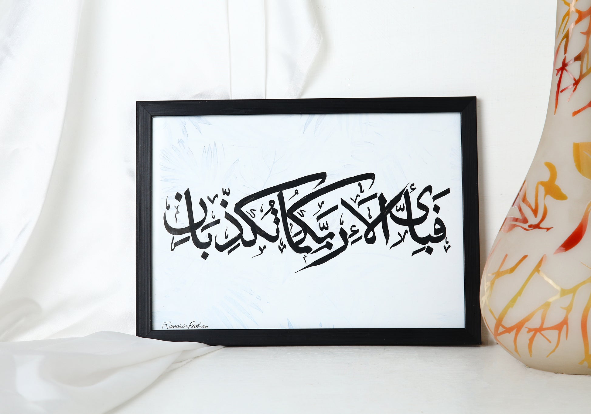 Art Wall Surah Rahman Calligraphy From Muslimaati